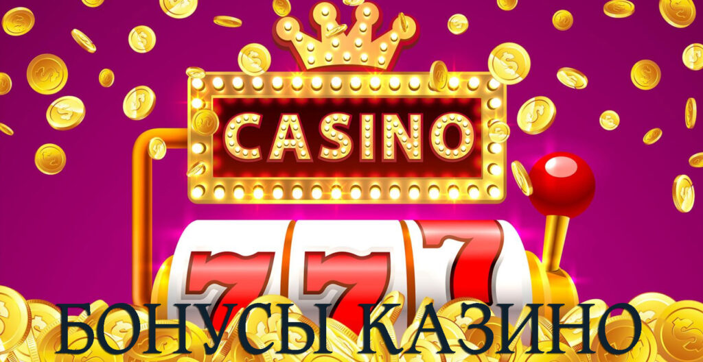 1win casino бездепозитный бонус